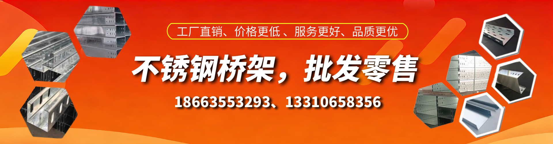 迁西不锈钢桥架厂家